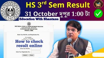 How to check HS 3rd Semester Result 2025 ? class 12 Semester 3 result how to check online at phone