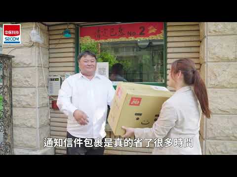 高級住宅必備神器APP！讓手機變對講機，報修即時又方便！