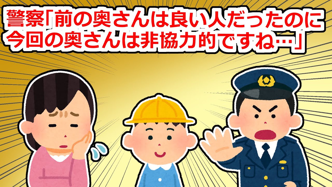 引越して間もないのに託児され、警察を呼ぶと「少しくらい預かってあげたら？」と言われた…【2chスレ】