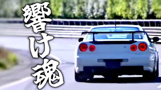 Download lagu [Heartwarming] Why is the sound of the RB26 so sensual? [VIDEO OPTION clipping]