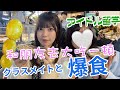 【台湾夜市で爆食】放學後我和朋友去大吃一頓