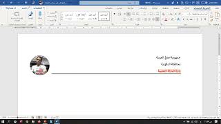 التصحيح التلقائي ميزة رائعة فى وورد لا يعرفها الكثيرون Autocorrect in word 2019