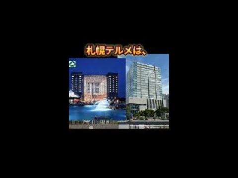 バブルに踊らされた北海道たくぎん,の無謀な融資！採算性ゼロの真実