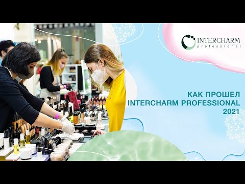 Vidéo: Tendances de l'industrie de la beauté à InterCHARM