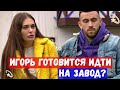 КАКИЕ НЕПРИЯТНОСТИ У АФРИКАНТОВОЙ? / Новости дом 2 от Лисенка