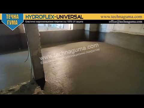 Видео: Проникваща бетонна хидроизолация. Добавка в бетон за хидроизолация