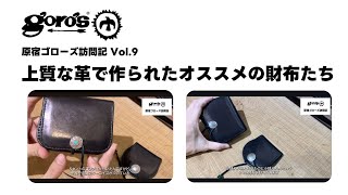 ゴローズ　goro's 金縄ターコイズ　財布　高橋吾郎　原宿　革　レザー ゴローズ goro´s 金縄ターコイズ 財布 高橋吾郎 原宿 革 レザー