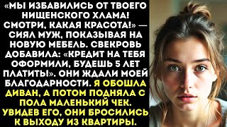 картинка: «Пока ты была на работе, мы выкинули твою убогую мебель и купили новую в кредит на твоё имя!»
