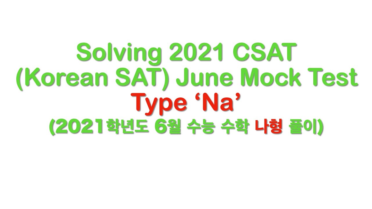 LEC 017 Solution 2021 #CSAT(Korean SAT) June Mock Test - Type ‘Na ...