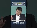 無人機預算、國防與中共滲透引發朝野對立
