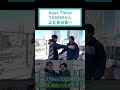 Aqua Timez TASSHIから正社員田島へ