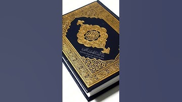 إن هذا القرآن يهدي للتي هي أقوم ما تيسر من سورة الإسراء