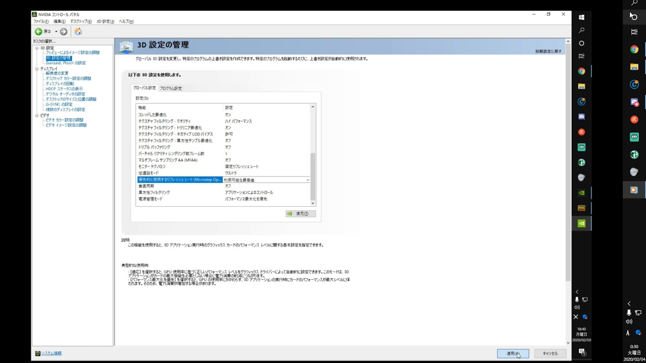 Pubg Apex Fps Frame Rate 向上設定nvidia Control Panel Youtube