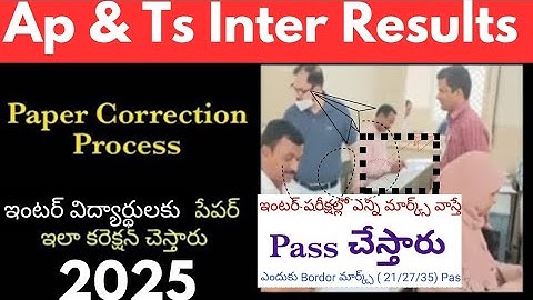 Ts & Ap Inter board 2025 exams paper correction process - all your doubts - pass marks