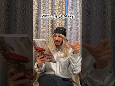 ركزولي ع برج القوس صايرة بالنعال أيگوو المعضل فولو اكسبلورر ترند لايك