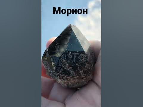 Морион .чёрный кварц. морион природный морион натуральный . Кристалл ...