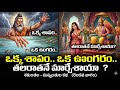 శకుంతల - దుశ్శంతుడు (భాగం 2): దివ్య ప్రేమ కథ | Shakunthala & Dushyantha Part 2 ✨