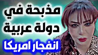 اخر توقعات جوي عياد 2023 للدول العربية والعالم واحداث غير متوقعة توقعات جوي عياد 2023 joy ayyad