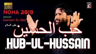 Hub-ul-Hussain 2019/20-1441 | Sahfquat Ali Abro | New Nohay 2019 | Noha 2020