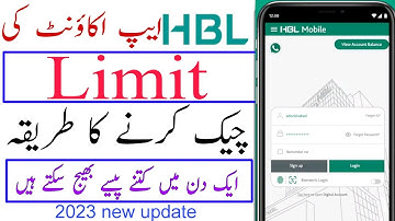 How to Check HBL App Limit? How to Check HBL Mobile App Limit