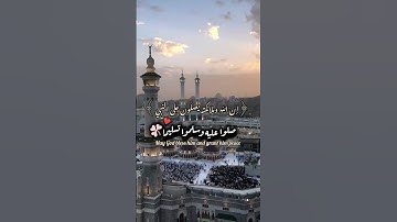 إن الله وملائكته يصلّون على النبي  Egzonibrahimi  تلاوة جديدة #explore  #قرآن  #egzonibrahimi