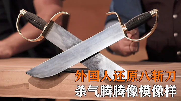 現代工藝還原詠春八斬刀，用上大馬士革鋼技術，比原版更加鋒利！ - 天天要聞
