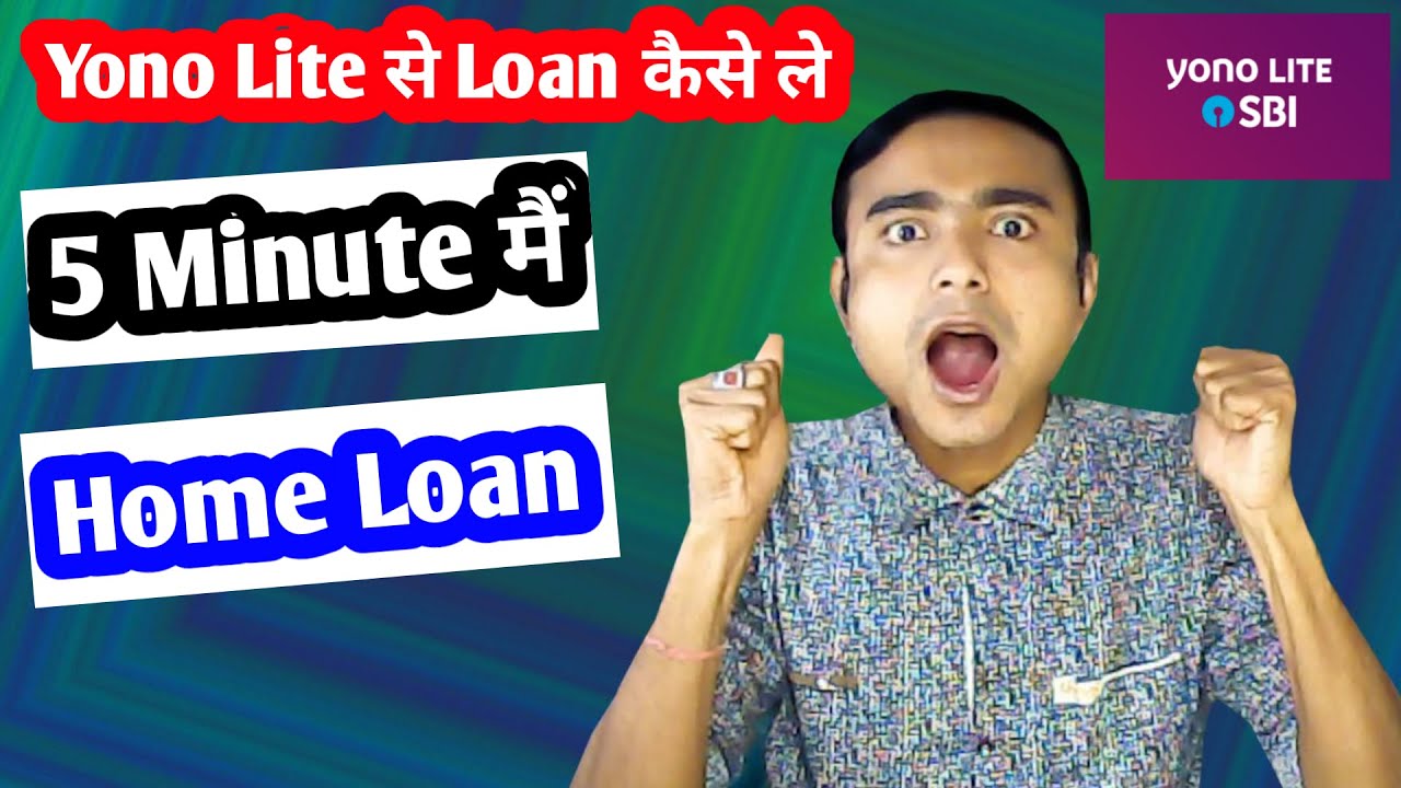 how to apply loan in yono lite sbi yono lite sbi me loan offer kaise