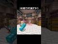 100倍でやり返すやつ70 #minecraft
