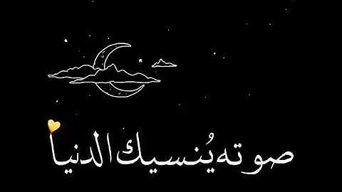 اجمل حالات واتس اب قران كريم بصوت القارئ سالم الرويلي تلاوة خاشعة// حالات واتس اب دينية تلاوة مبكية