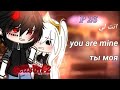 قصة انتي لي الموسم الثاني P26 Story You Are Mine Season Two P26 Gacha Life Club 