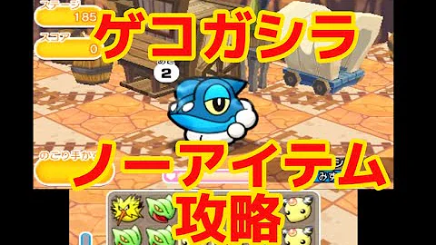 تحميل ポケとる ケロマツ