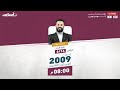 بث جيل 2009 تأسيس تاريخ الأردن مع أ ثامر غرايبة 