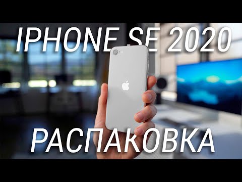 Обзор и распаковка iPhone SE 2020 / Устаревший, маленький, но мощный смартфон + КОНКУРС