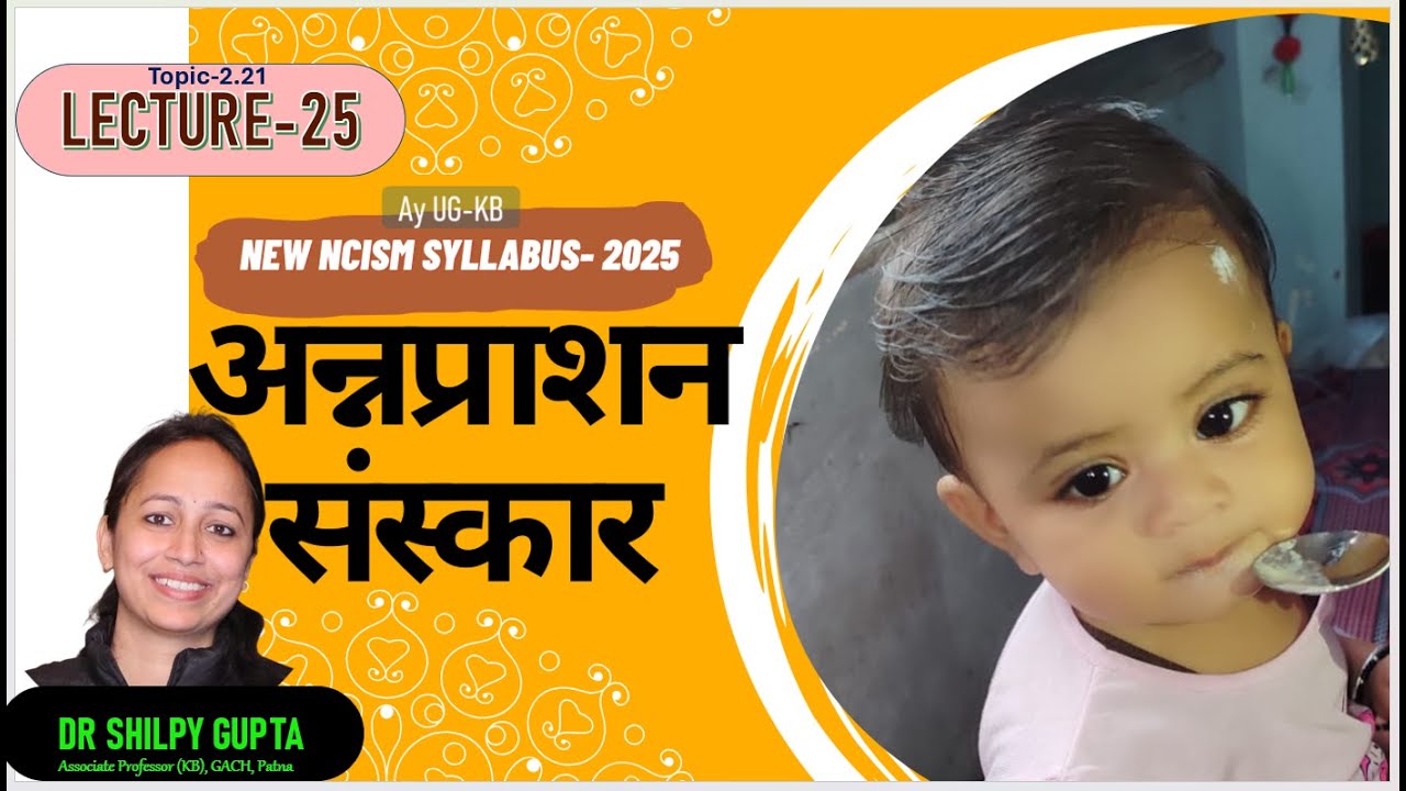 Annaprashan Sanskar Lecture 25 Learning Kaumarbhritya with Shilpy Gupta