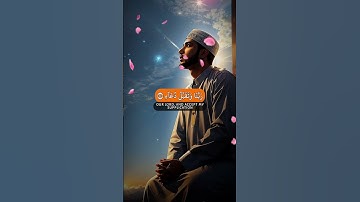 سورة إبراهيم / الآيات ﴿ ٤٠ - ٤١ ﴾ أحمد النفيس