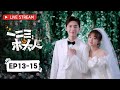 甜寵劇《一二三，木頭人 Smile to Life》EP13-15 ENG SUB：元氣鋼琴少女遇上毒舌過氣歌手，桀驁反差總裁遇上心機當紅女星 | KUKAN Drama