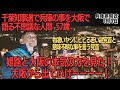 【立花孝志N国へ対してNoを突きつける！】みなさんの声がもの凄い事になった！【兵庫県政】