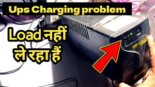 Ups charging problem, ups load nahi le rha hai, ups not talking load on Charging