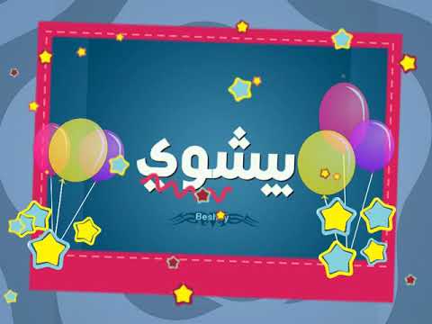 عيد ميلاد ابنى الكبير