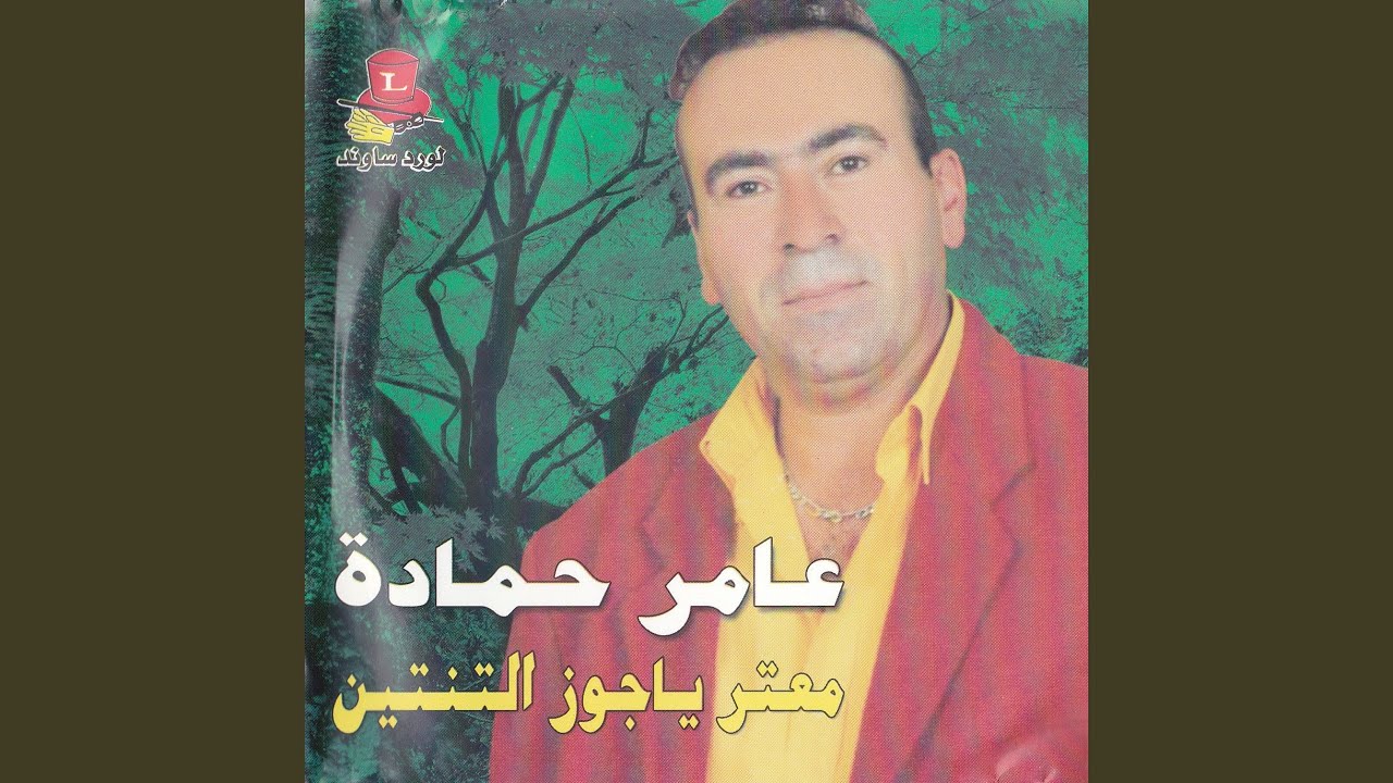 Watch Deli Dalouna on YouTube Watch Deli Dalouna on YouTube