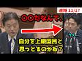 【字幕 速報】自分は上級国民だとおもってるんかね、え?16年ぶりの国会で河村たかしがいつもより強めの河村節で小泉進次郎相手に大暴れ!【日本保守党】衆議院 政治改革特別委員会 2024年12月17日