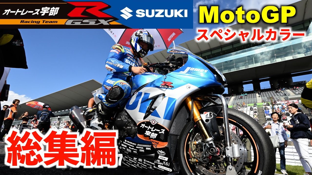 鈴木アンバサダー様 maxresdefault.jpg