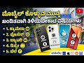 Smartphone Buying Guide 2026: Essential Tips Before You Buy in kannada