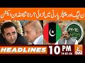 PPP vs PML-N | Bilawal Bhutto vs Rana Sanaullah | News Headlines | 10 PM | 19 July 2026 | GNN
