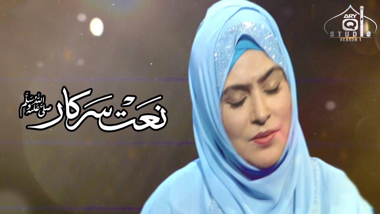 Marhaba Sayyedi Makki Madani ul Arabi  Amber Ashraf  ARY Q Studio  Season 1