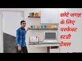 How To Make Study Table For Small Room || छोटे रूम के लिए स्टडी टेबल कैसा बनाये