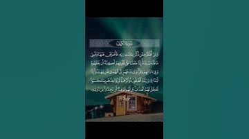 ماتيسر من سورة(الكهف) بصوت الشيخ ياسر الدوسرى ❤ #ياسرالدوسري #قران_كريم #قرآن