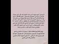 قصة جواهر وخالد 1 