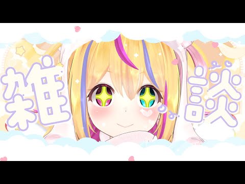 〖#ぽやよ〗ぽやよはいしん🧸💛