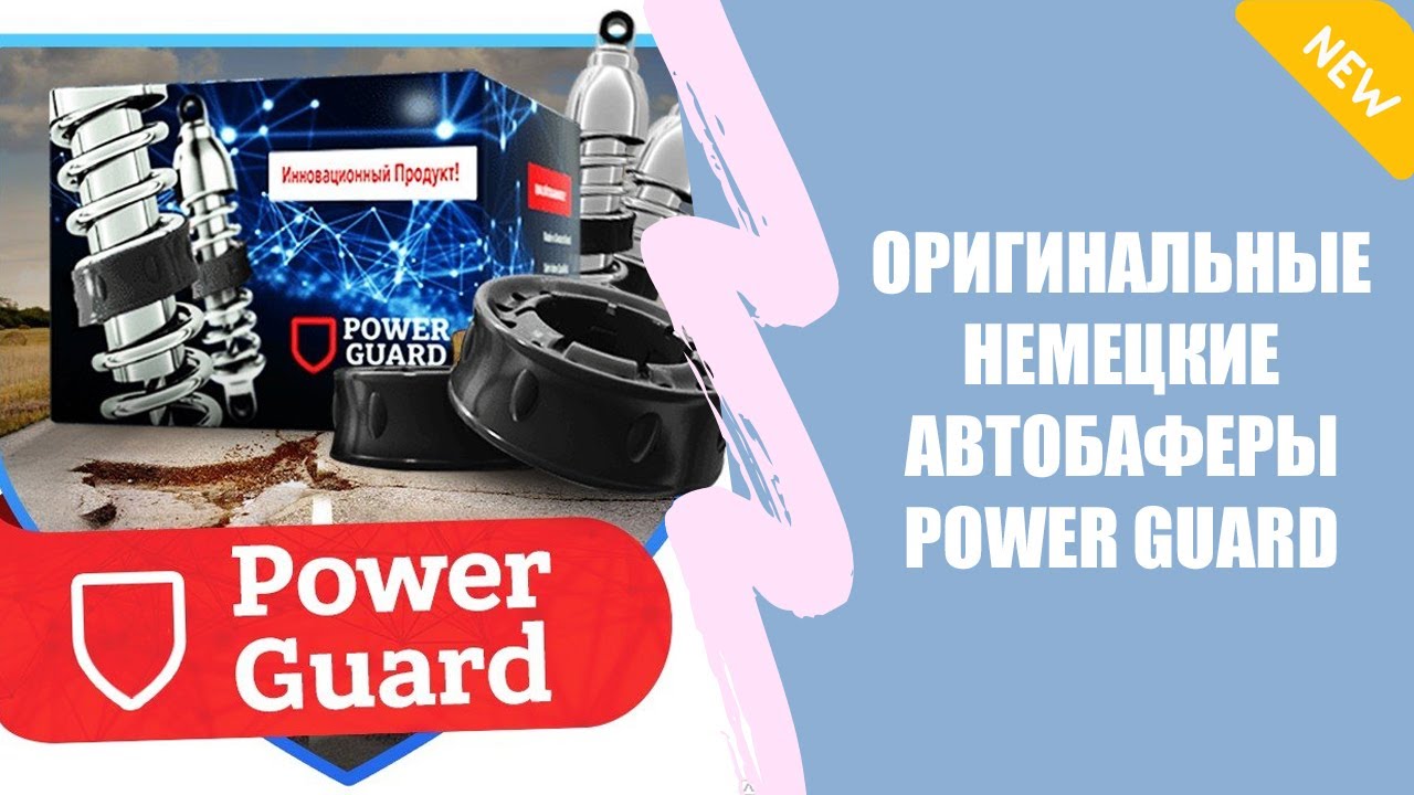 Увеличить клиренс пежо 307 - YouTube